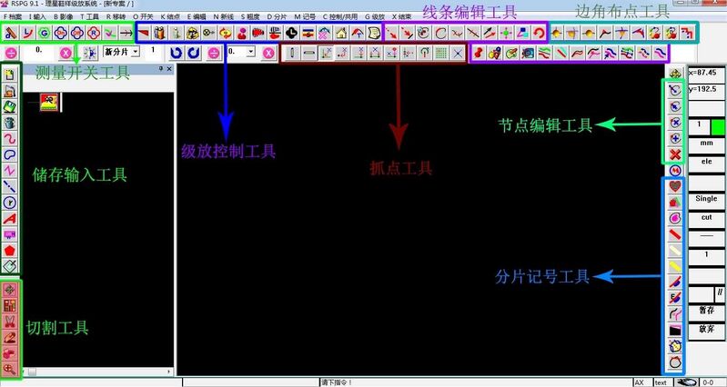 理星 RSPG 主界面