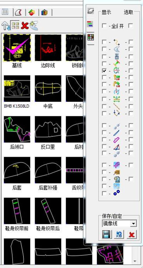 镜像线设置