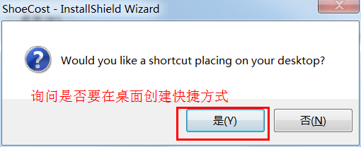 ShoeCost安装第二步