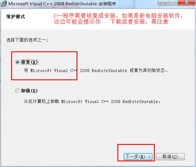 ShoeCost安装第二步续