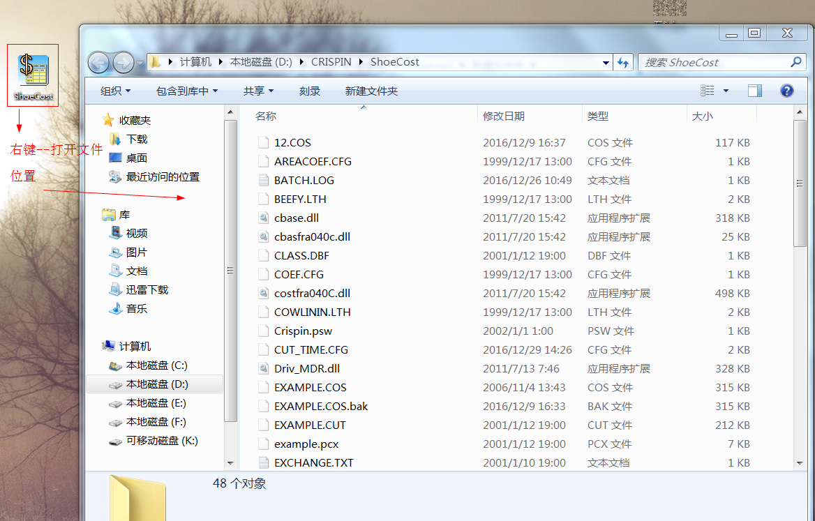 ShoeCost安装第四步续