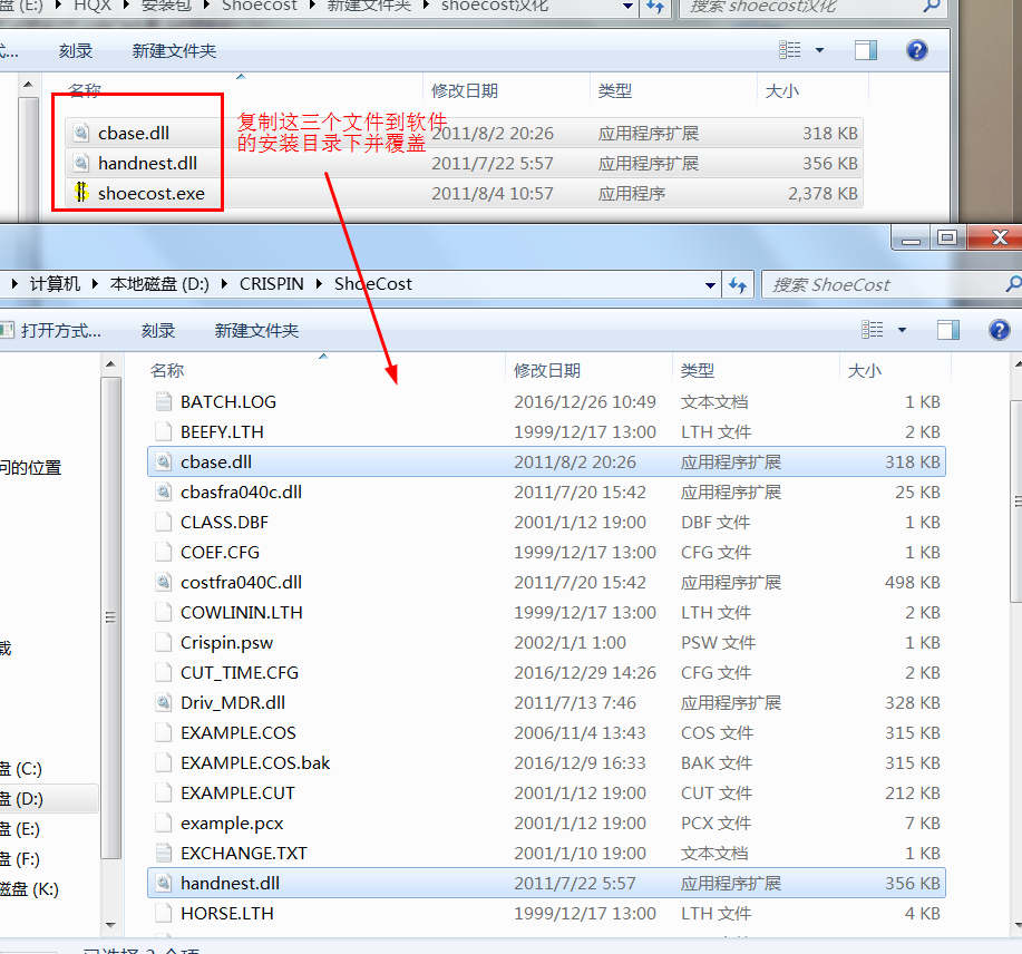 ShoeCost安装第五步