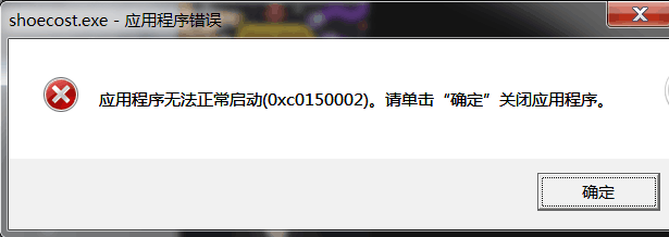 ShoeCost安装第五步续2