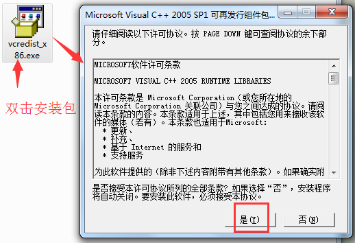 ShoeCost安装完成确认