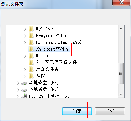 ShoeCost错误代码提示
