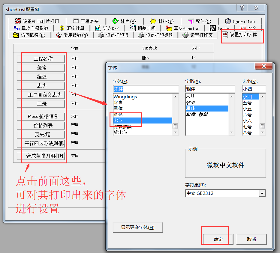 ShoeCost汇率计算界面